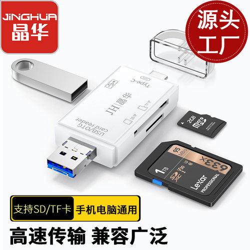 六合一Type-C/OTG读卡器拓展坞