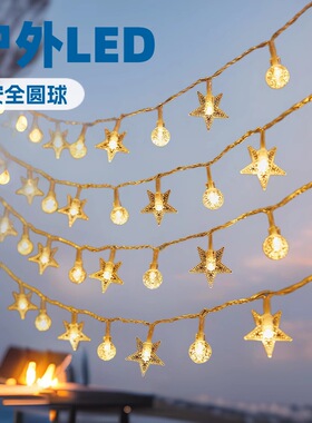 户外露营LED圆球灯串电池款