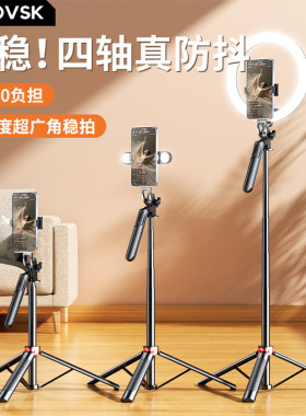 四轴蓝牙遥控防抖手机自拍杆