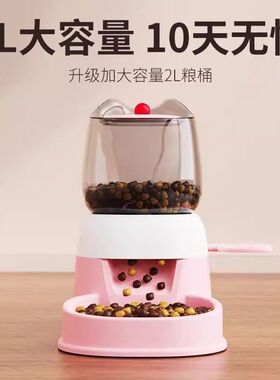 猫狗按压自助出粮口喂食器2L