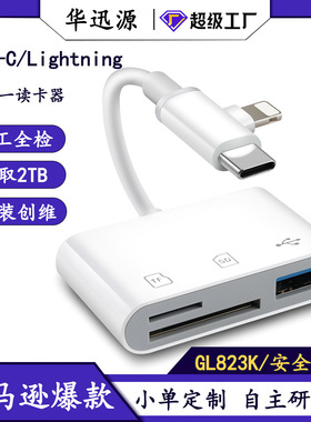 Type-C三合一读卡器USB3.0