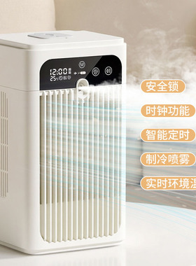 桌面喷雾静音加湿冷风扇