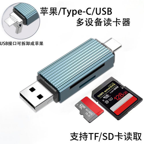 多功能扩展坞五合一tf/sd读卡器适用Type-c苹果转接器otg拓展坞