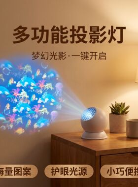 圣诞海洋图案旋转投影灯
