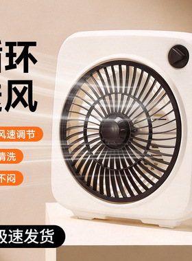 严选迷你桌面台式风扇家用宿舍