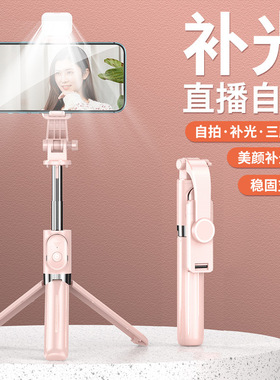 热销一体式手机补光蓝牙三脚架