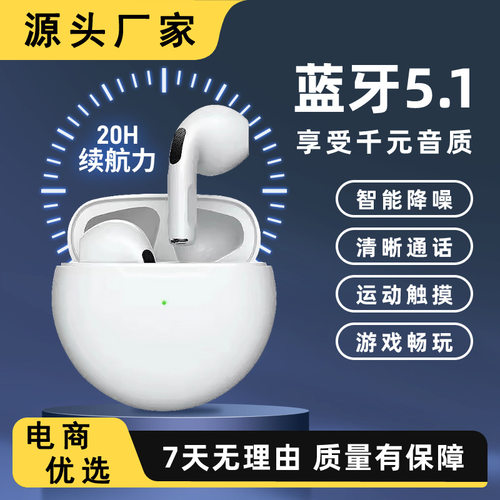 热款pro6蓝牙耳机tws商务无线5.1运动触摸游戏j6篮牙电竞低