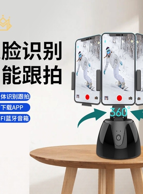 360°人脸跟踪手机稳定器