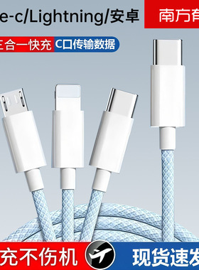 C口编织PD一拖三快充线通用
