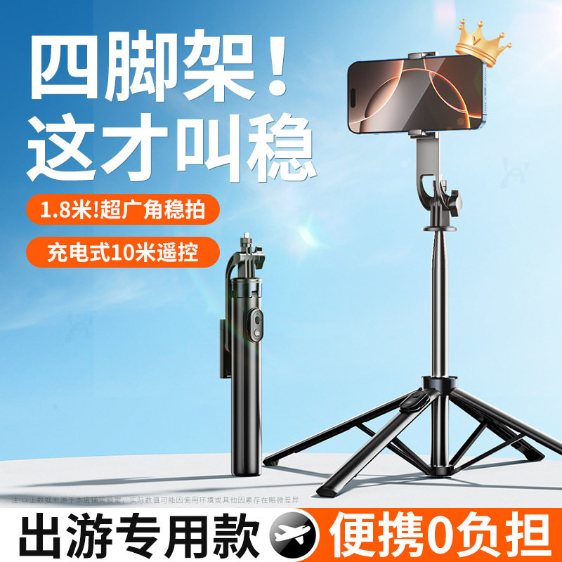 R9蓝牙遥控自拍杆防抖伸缩便携