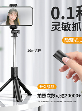 蓝牙一体自拍杆手机遥控三脚架