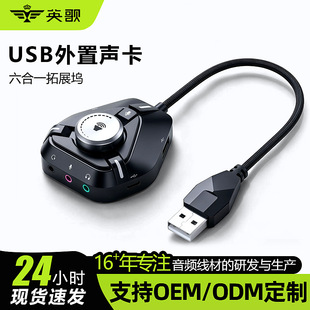 usb外置声卡六合一拓展坞 3.5独立音频耳机麦克风孔HUB扩展分线器