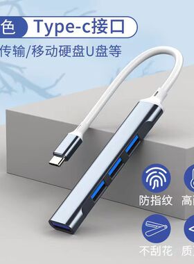 USBType-C4口集线器扩展坞