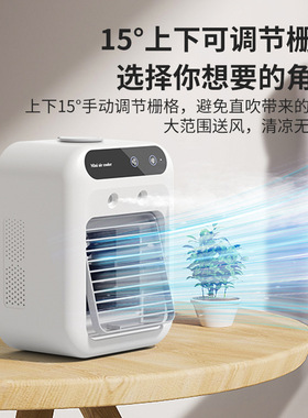 USB喷雾加湿迷你制冷空调扇