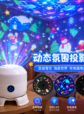 LED动态海洋星空投影氛围灯