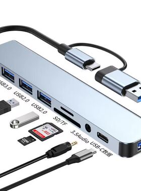 usb3.0八合一扩展坞type-c多合一hub集线器sd/tf内存卡读卡器音频