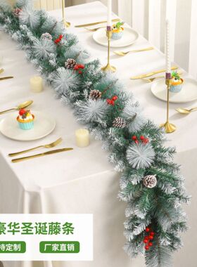 亚马逊圣诞PVC尖头藤条270CM