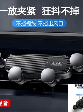 车载出风口重力360°旋转手机架