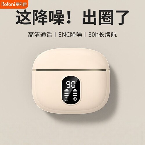 X87/TWS蓝牙耳机降噪续航通用