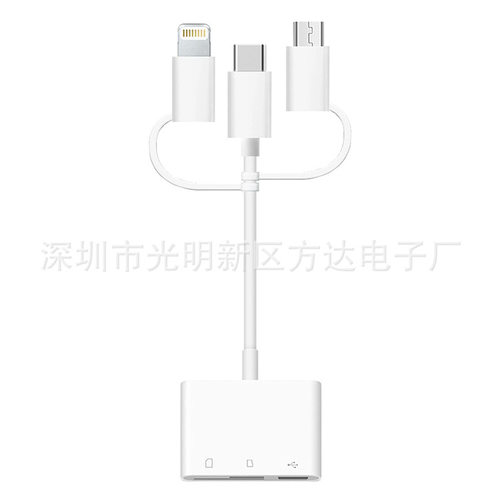 三合一读卡器苹果安卓Type-C