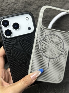 iPhone17细圈磁吸散热手机壳
