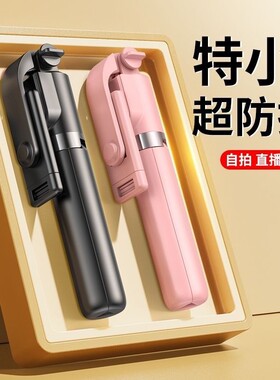 蓝牙自拍杆加长带补光灯三脚架