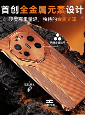 适用于华为mate80RS手机壳花梨木金属无边框镜头支架80pro保护套