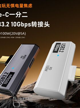 USB3.2Type-C100W快充扩展坞