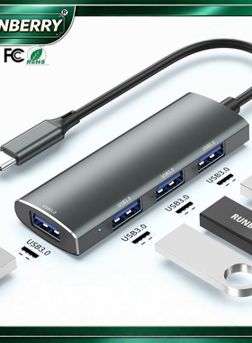 Type-C/HUB一拖四USB3.0分线器