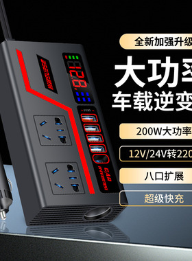 车载逆变器12V/24V转220V