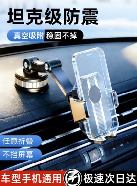 车载真空吸盘稳固手机支架