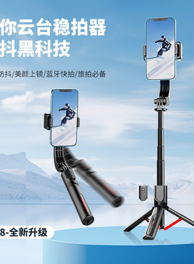 C08单轴稳定器手机直播防抖