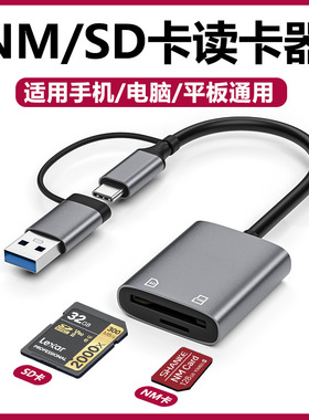 NM/SD读卡器Type-C/2合1