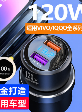 120W闪充车载点烟器一拖二