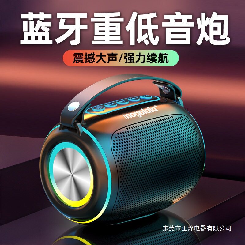蓝牙音响大音量长续航重低音炮家用户外易携带无线蓝牙音箱高音质