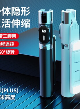 厂家蓝牙自拍杆手机直播三脚架自拍杆云台稳定器美颜补光灯