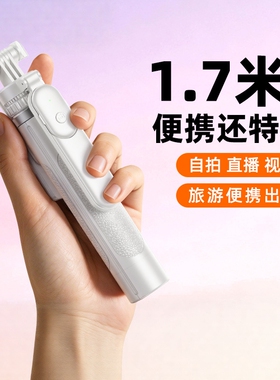 蓝牙多功能手机三脚架自拍杆防抖