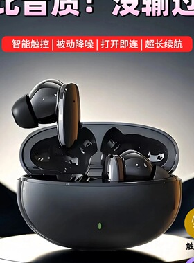 TWS蓝牙5.4降噪耳机超长续航