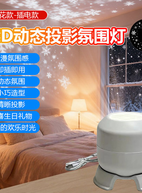 即插即用星空投影小夜灯DTD3