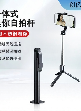 手机蓝牙自拍杆三脚架补光灯直播