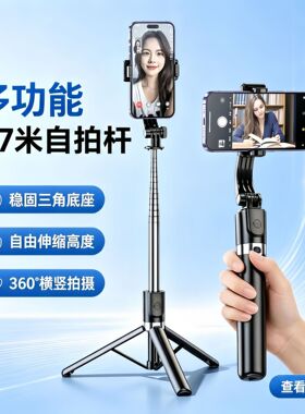 手机自拍杆360度防抖便携直播
