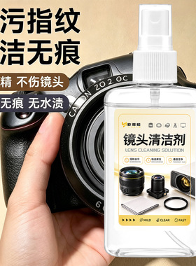 相机镜头清洁剂套装适用佳能索尼