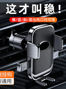 车载出风口螺旋倒钩手机支架