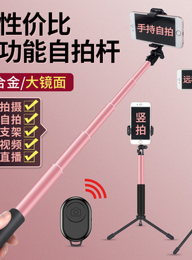 手机蓝牙铝合金伸缩自拍杆三脚架