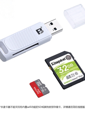USB3.0高速二合一读卡器