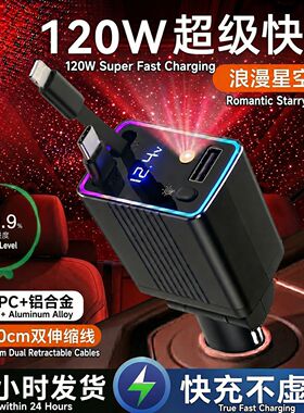 120W氮化镓车载充电器一拖三