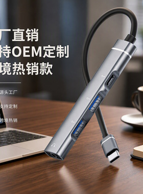 Type-C转3.5耳机双USB扩展坞