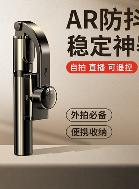 手机云台防抖可伸缩vlog三脚架