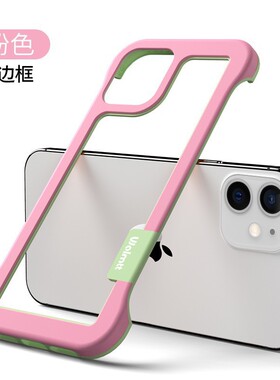 镂空无边框苹果手机壳散热硅胶