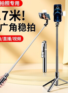 1.7米伸缩蓝牙自拍杆落地三脚架